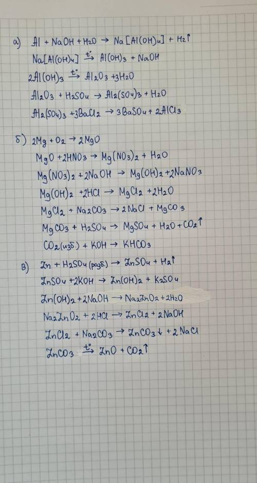 Составьте уравнения реакций, с которых можно осуществить следующие превращения: а) Al → Na[Al (OH)4]