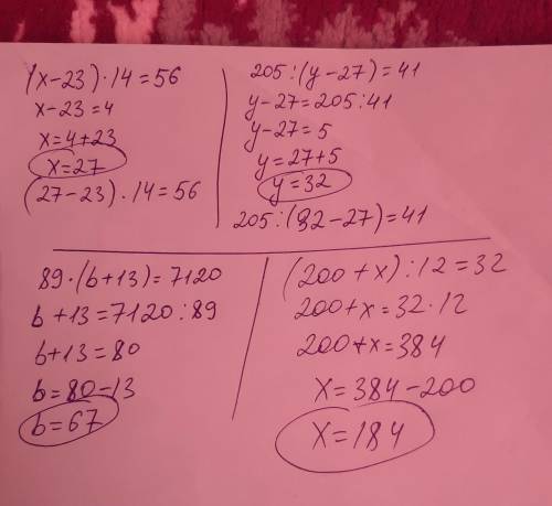 83. 1)(x - 23). 14 = 56; 3) 205: (y - 27) = 41;5) 89. (b + 13) = 7120;2) (200 + x): 12 =32;4) 729 :