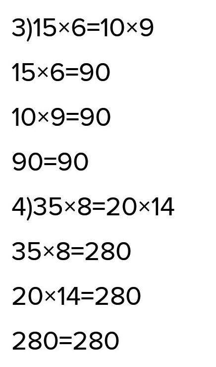 82 Пропорция түрінде жазыңдар: 1) 3-8= -6; 3) 15 - 6=10 - 9;2) 9-4=12- 3; 4) 35 - 8=20 - 14;5) 16 -