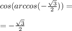 cos(arccos(-\frac{\sqrt{3} }{2} ))=\\\\=-\frac{\sqrt{3} }{2}