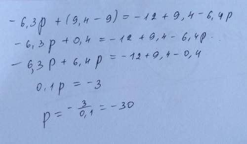 Вычисли корень уравнения: −6,3p+(9,4−9)=−12+9,4−6,4p.