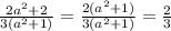 \frac{2a^2+2}{3(a^2+1)}=\frac{2(a^2+1)}{3(a^2+1)}=\frac{2}{3}