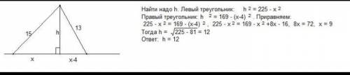 из точки К к прямой проведены 2 наклонные длины которых 10 и 16 см, а длины их проэкций 5:2 Найти ра