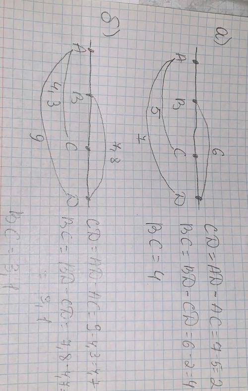 На прямой отметили точки A, B, C и D в указанном порядке. Найдите длину отрезка BC, если известно, ч