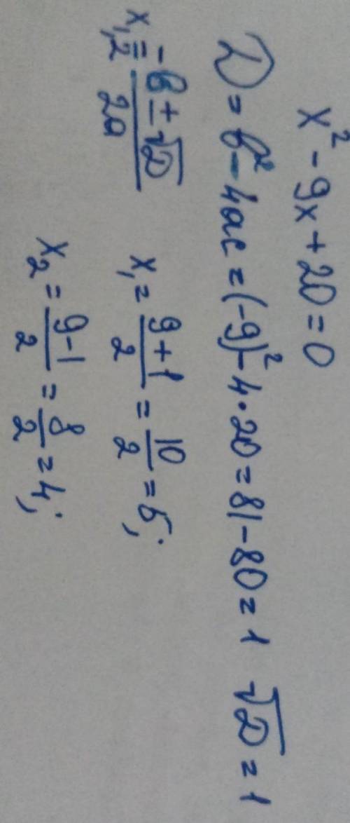 Решите квадратное уравнение x2-9x+20=0