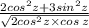 \frac{2cos ^{2}z + 3sin ^{2} z}{ \sqrt{2cos ^{2}z \times cos \: z } }