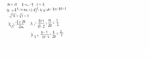 Решите квадратное уравнение 10x2-9x+2=0