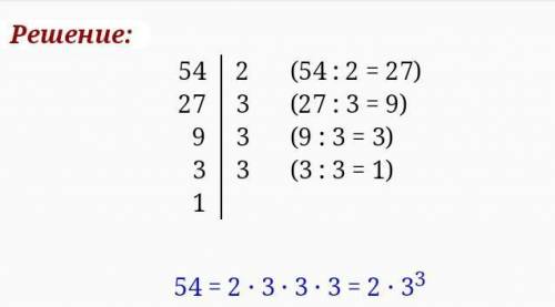 Розклади числа на прості множники: 54; 102; 2178.
