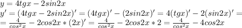 y=4tgx-2sin2x\\y'=(4tgx-2sin2x)'=(4tgx)'-(2sin2x)'=4(tgx)'-2(sin2x)'=\\=\frac{4}{cos^2x}-2cos2x*(2x)'=\frac{4}{cos^2x}-2cos2x*2=\frac{4}{cos^2x}-4cos2x