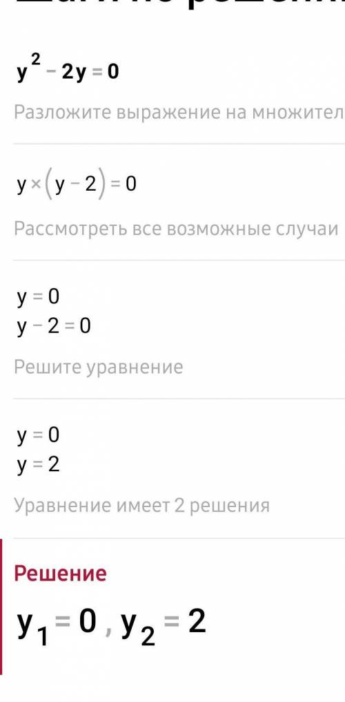 Решите уравнения 2x+17=4(3+5x) y^2-2y=0 2x^2+x-10=0 (2+5x)^2+(2+5x)(2-5x)=4-10x