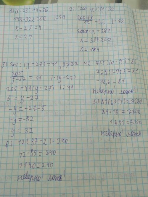 решить уравнения 5) 89 (6 + 13) = 7120;2) (200 + x): 12 =32;4) 729 : (0 - 15) = 81;6) 12 · (97 - 2)