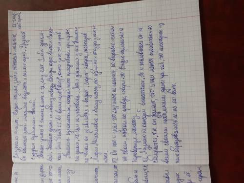 3. Работа по содержанню рассказа «Уроки французскоГО». У Письменно ответь на вопросы. 9. Найди в тек