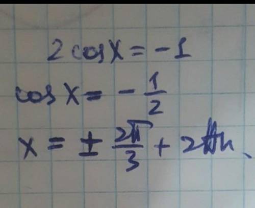 Решить неравенство sinx>12. Так как −1<12<1, то x∈(arcsin12+2πk;π−arcsin12+2πk),k∈Z
