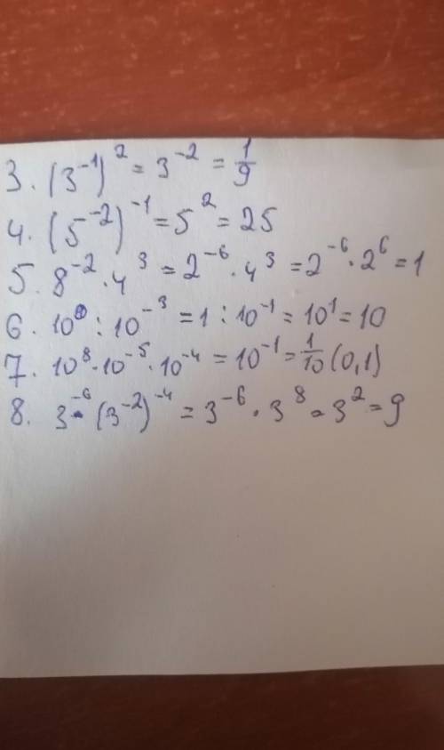 Алгебра 7 Надо с решением (Особенно 3 4 и 8)​