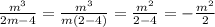 \frac{ {m}^{3} }{2m - 4} = \frac{ {m}^{3} }{m(2 - 4)} = \frac{ {m}^{2} }{2 - 4} = - \frac{ {m}^{2} }{2}