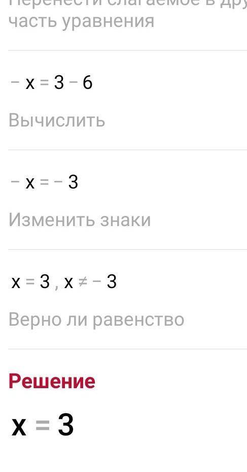 решить уравнение 72:(x+3)=12​