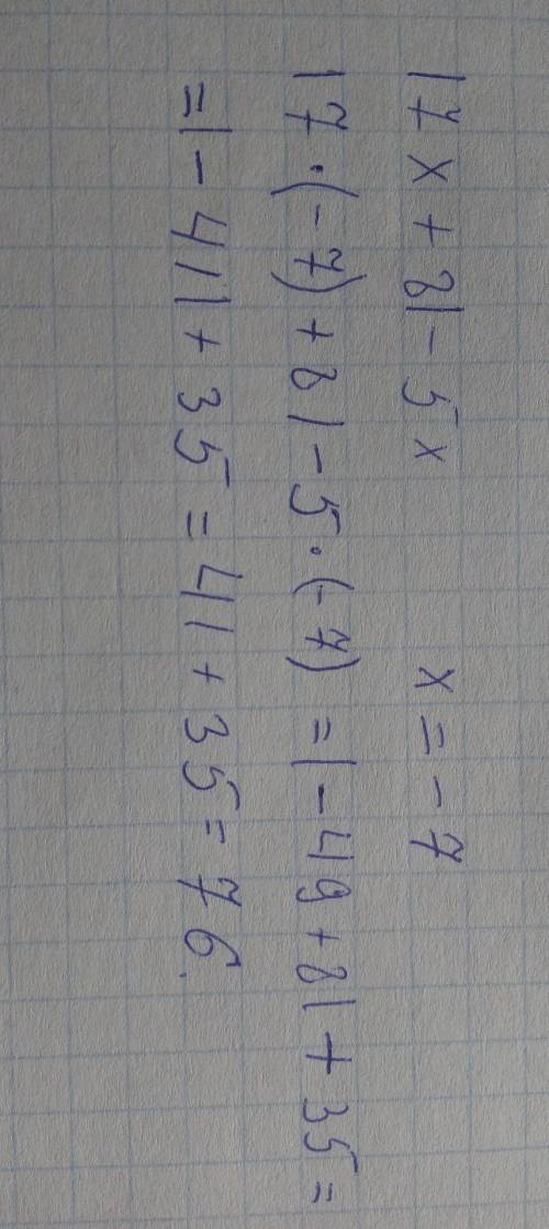 Найди значение выражения |7x+8|−5x при x=−7.