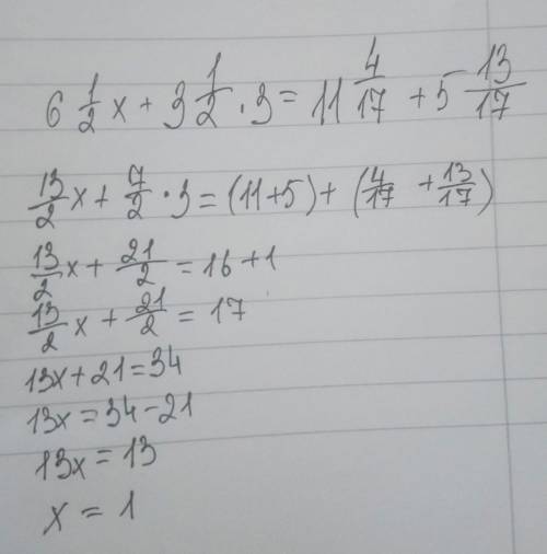 Решите уравнение 6 1/2 х+3 1/2*3=11 4/17+5 13/17 только подробно это дроби