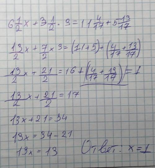 Номер 4 и 4 уравнение