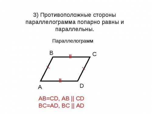 Найдите периметр параллелограмма ABCD, если AD = 5, CD = 8.