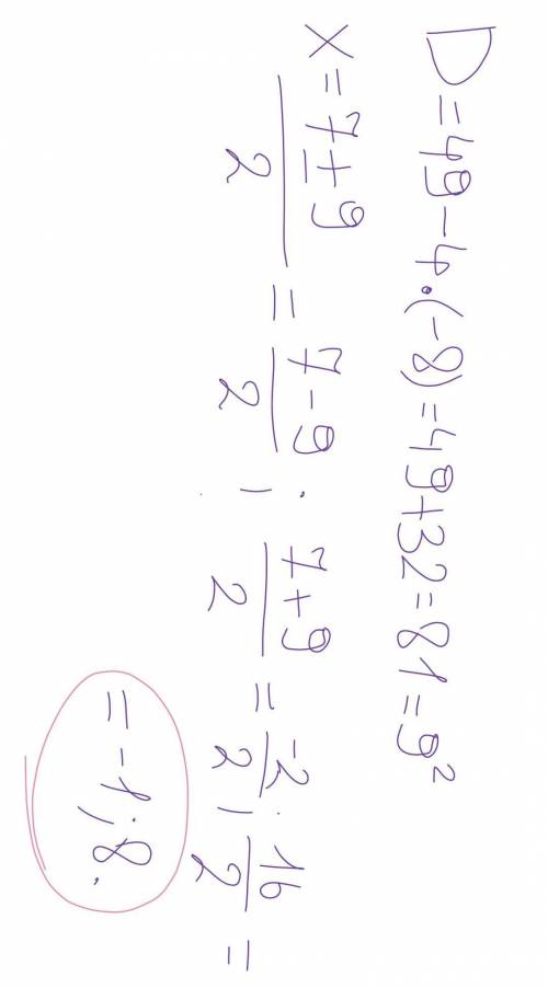 X²-7x-8=0Знайдіть корені рівняння ​