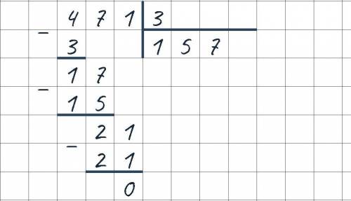 471÷3= сколько? Столбиком