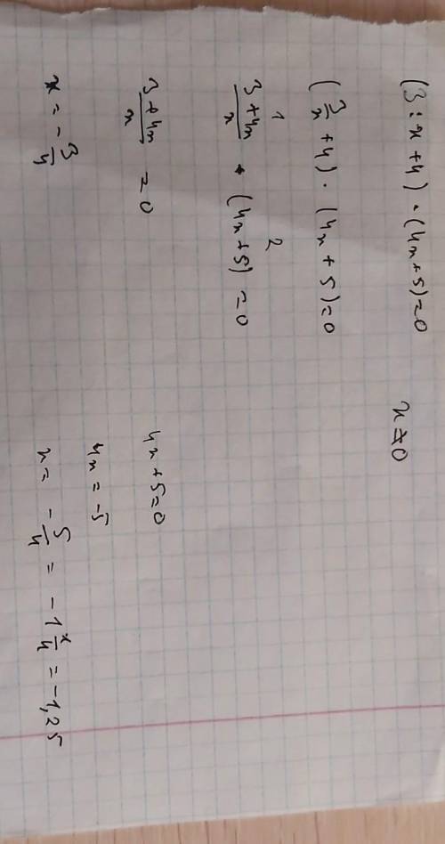 Ркшите уравнение (3/x+4)×(4x+5)=0​