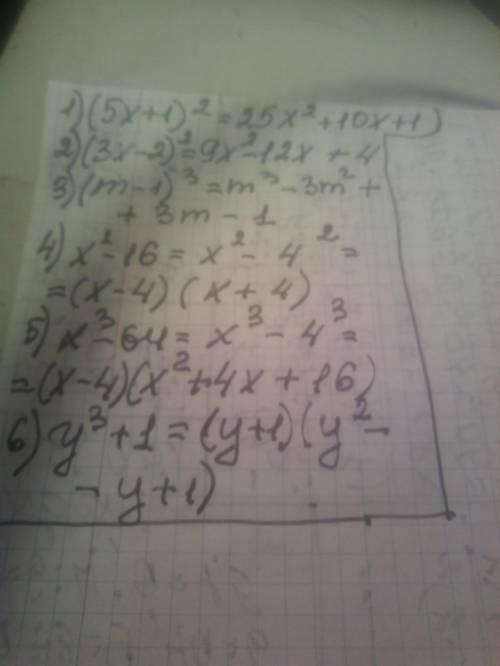 1) Раскрыть скобки 1. (5х+1)² 2. (3х-2)² 3. (m-1)³ 2) Разложить на множители 1. x²-16 2. x³-64 3. y³