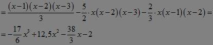 Найти интерполяционный полином (многочлен) Лагранжа для функции, заданной в табличном виде.