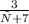 \frac{3}{х+7}