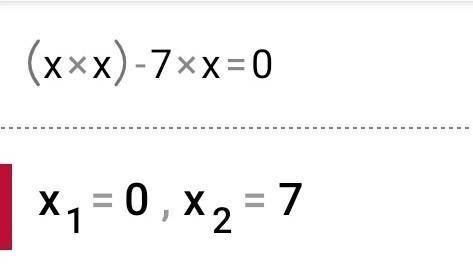 X*x-7*x=0 как это решить?