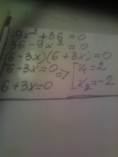 Решите уравнение -9x^2+36=0 ​
