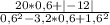 \frac{20*0,6+|-12|}{0,6^{2} -3,2*0,6+1,6^{2} }