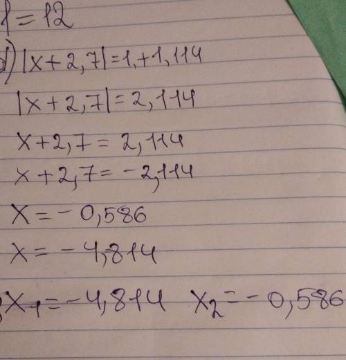 1 = 12d) |x+2,7|=1,+1,114​