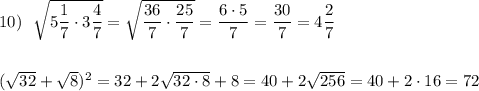 10)\ \ \sqrt{5\dfrac{1}{7}\cdot 3\dfrac{4}{7}}=\sqrt{\dfrac{36}{7}\cdot \dfrac{25}{7}}=\dfrac{6\cdot 5}{7}=\dfrac{30}{7}=4\dfrac{2}{7}\\\\\\(\sqrt{32}+\sqrt8)^2=32+2\sqrt{32\cdot 8}+8=40+2\sqrt{256}=40+2\cdot 16=72