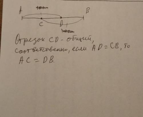 На отрезке AB отмечены точки C и D так, что AC < AD, а AD = CB. Сравните отрезки AC и BD.