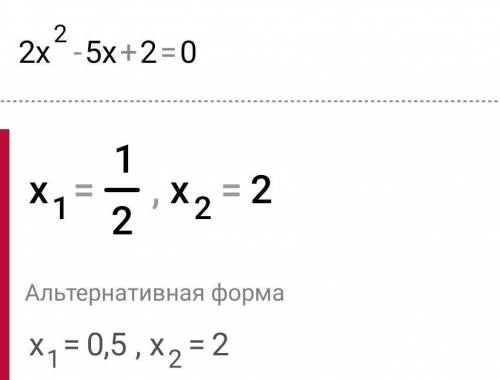 Знайти суму і добуток коренів рівняння 2x²-5x+2=0