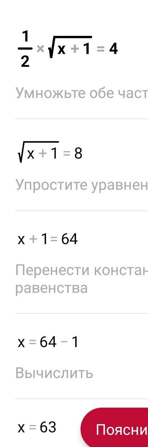 Найдите корень уравнения x/3=5 1/3