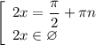 \left[\begin{array}{l} 2x=\dfrac{\pi}{2}+\pi n \\ 2x\in \varnothing\end{array}