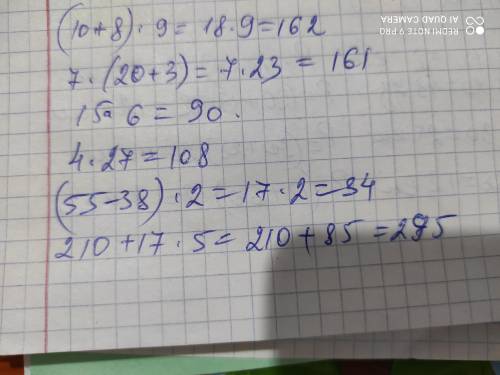 Вычисли (10 + 8) × 9 7 * (20 + 3) 15 × 6 4 × 27 (55 - 38) × 2 210 + 17 × 5