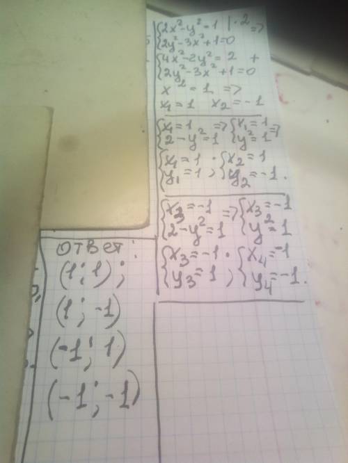 Решите алгебраического сложения систему уравнений (только 2)