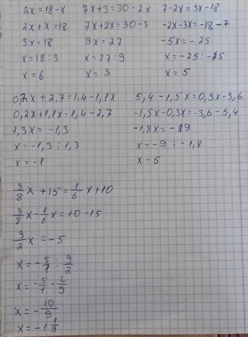 Решите уравнение 1) 2х=18-х 2) 7х+3=30-2х 3) 7-2х=3х-18 4) 0,2х+2,7=1,4-1,1х 5) 5,4-1,5х= 0,3х-3