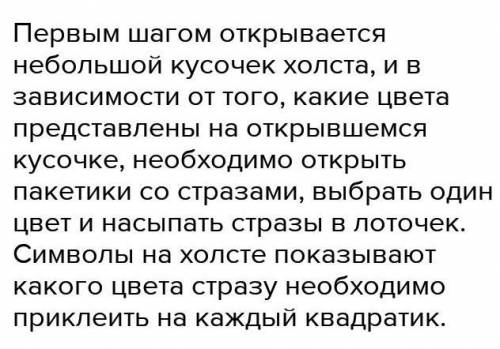 1. Как вы думаете с чего нужно начинать работу по изготовлению изделия в техник мозаика?