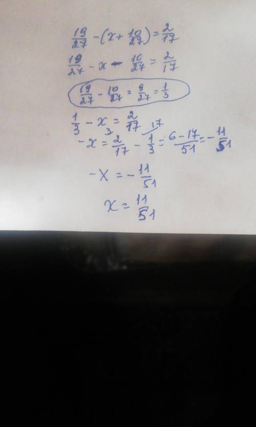 Решите уравнение:1)19/27-(×+10/27)=2/17​