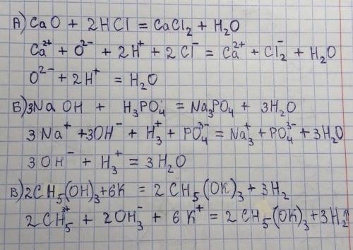 3. Закончите уравнения в молекулярном и ионном виде A) CaO + HCL -Б) NaOH + H3PO4 —B) CH5OH + K -​