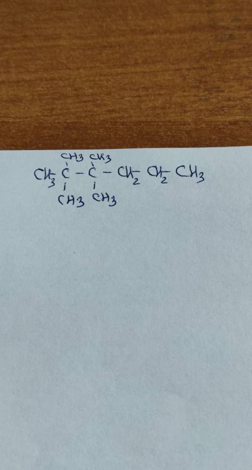 2,2,3,3 тетраметилгексан​