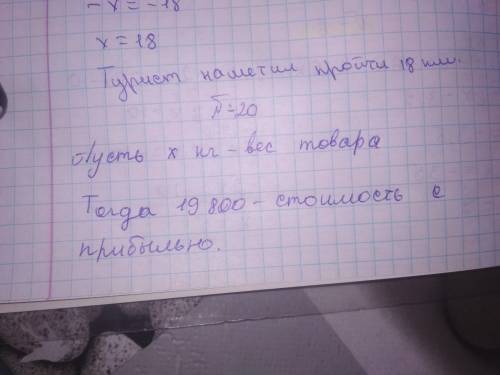 Если производитель продаст свои изделия о 19 800 сумов за 1 килограмм, то получит 162 800 сумов приб