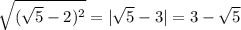 \sqrt{(\sqrt{5}-2) ^{2} } =|\sqrt{5}-3|=3-\sqrt{5}