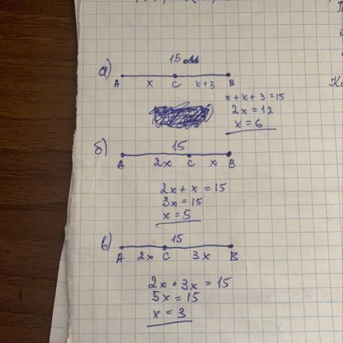Можно побыстрее. На утрезке AB длиной 15 м отмечена точка с. Найдите длины отрезков AC и BC, если: а