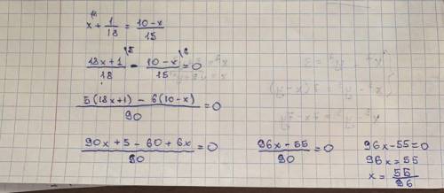 При якому значенні x значенні дробів x+1/18 і 10-x/15 дорівнюють одне одному.​